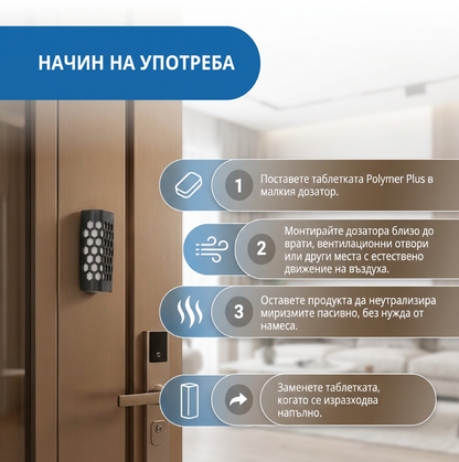 Пасивен неутрализатор - Котки